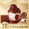蒂兰圣雪比利时巧克力gelato 商品缩略图0