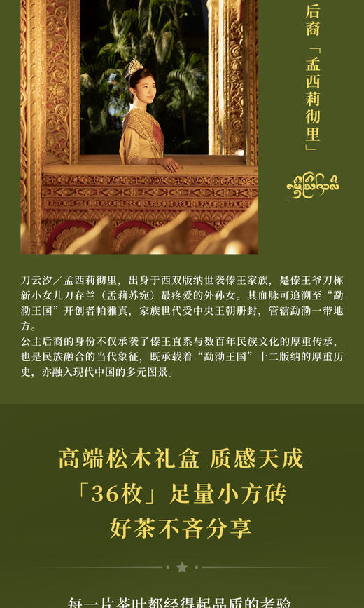 立家有机白茶礼盒180g【金榜高粽】 商品图2