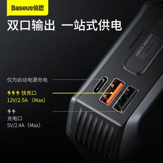 Baseus/倍思 超能量Air汽车应急启动电源 商品图1