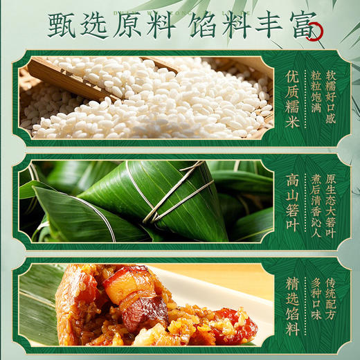 味滋源 龙粽福礼端午粽子礼盒828g【金榜高粽】 商品图2