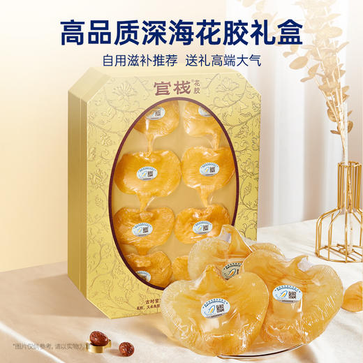 官栈特选7A赤嘴鳌鱼胶210g【金榜高粽】 商品图4