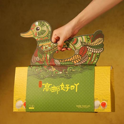 立家 高邮好呀：非遗高邮咸鸭蛋700g【金榜高粽】 商品图4
