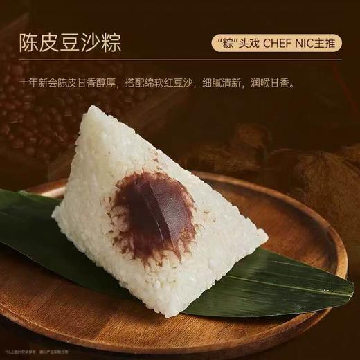 锋味派尊享粽子礼盒12粒装【金榜高粽】 商品图2
