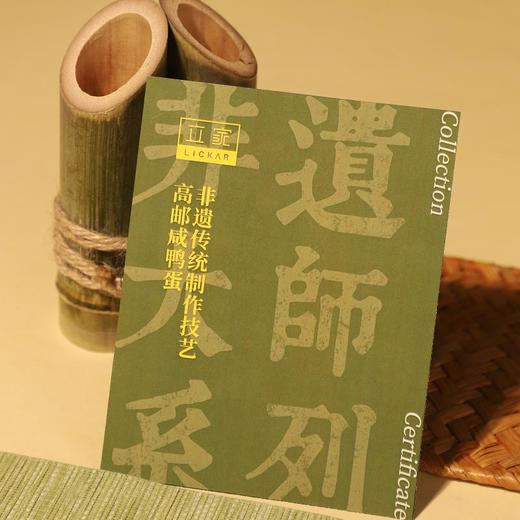 立家 高邮好呀：非遗高邮咸鸭蛋700g【金榜高粽】 商品图5