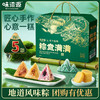 味滋源 粽意满满端午粽子礼盒750g
【金榜高粽】 商品缩略图2