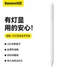 倍思 笔畅二代灯显款电容手写笔 BS-PS001 防误触 适用ipad/ipad mini/ipad Air/ipad pro 商品缩略图0