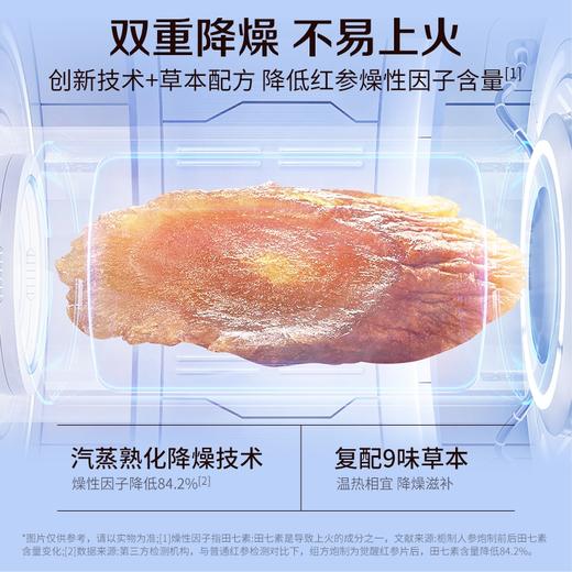官栈x贞观觉醒即食红参片沁爽组方型40mm-简装礼盒款45g-20片【金榜高粽】 商品图5