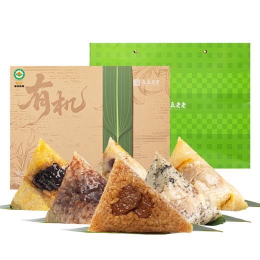 真真老老 轻膳有机粽子礼盒（特价款）1680克【金榜高粽】 商品图6