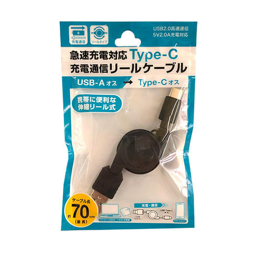 日本 Type-c极速充电数据线 USB 2.0接口 自动收纳线 长70cm 白色 商品图1