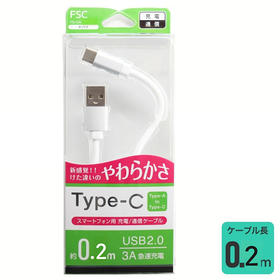 日本 液态硅胶Type-c数据线 USB接口 快速充电 柔软线身 长0.2m 白色