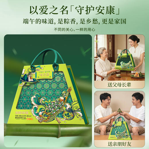 味滋源 龙粽福礼端午粽子礼盒1280g【金榜高粽】 商品图5