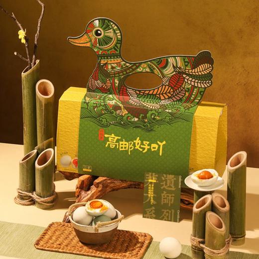 立家 高邮好呀：非遗高邮咸鸭蛋700g【金榜高粽】 商品图0
