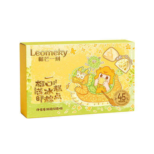 榴芒一刻 榴莲一口冰粽糕点96g(12g*8)*2 冷冻储存【金榜高粽】 商品图1