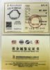严选 | 中国珠宝翡翠如意弯管手串+赠定制大红礼盒+手提袋+国检证书 商品缩略图2
