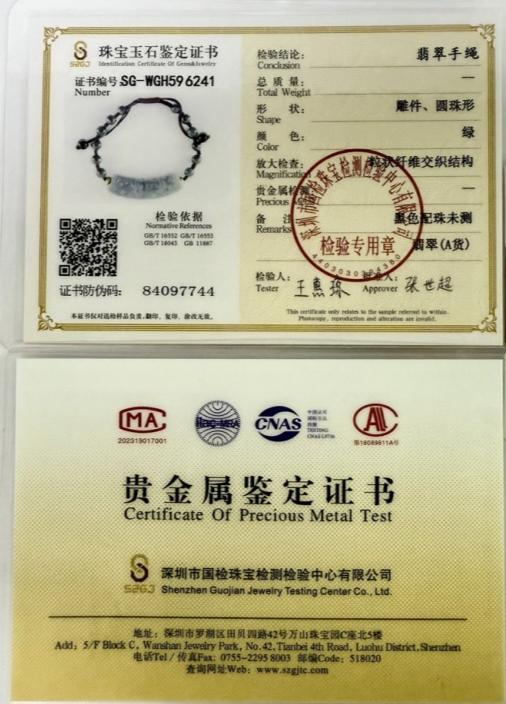 严选 | 中国珠宝翡翠如意弯管手串+赠定制大红礼盒+手提袋+国检证书 商品图2