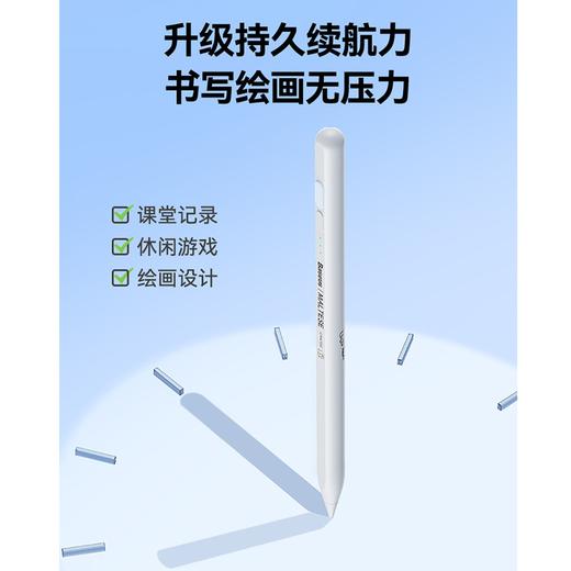 【联名款】倍思 笔畅系列2 灯显电容笔 主动蓝牙版 适用苹果平板手写笔 商品图4