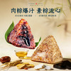 鲜品屋府宴纳福端午礼盒875g【金榜高粽】 商品缩略图1