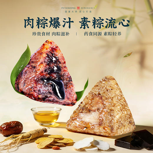 鲜品屋府宴纳福端午礼盒875g【金榜高粽】 商品图1