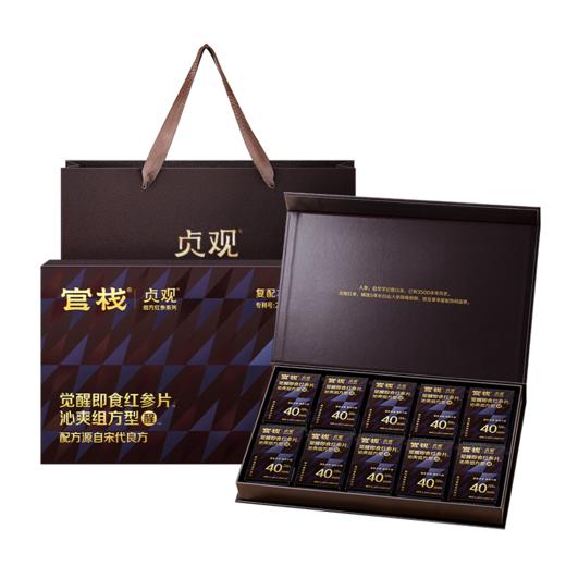 官栈x贞观觉醒即食红参片沁爽组方型40mm-礼盒plus11g×10-50片【金榜高粽】 商品图7
