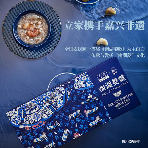 立家南湖菱羹（6碗装）1512g【金榜高粽】 商品图1