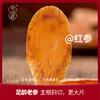 贡享天成长白山红参80g【金榜高粽】 商品缩略图4