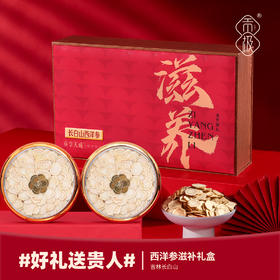 贡享天成长白山西洋参80g【金榜高粽】