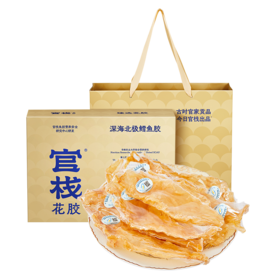 官栈特选8S鳕鱼胶200g【金榜高粽】
