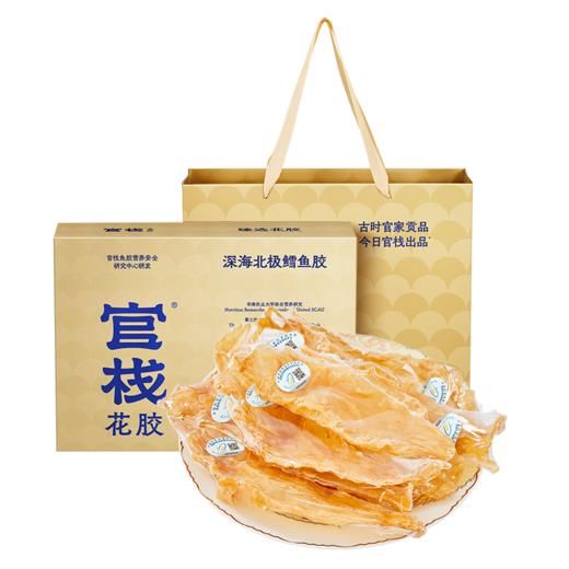 官栈特选8S鳕鱼胶200g【金榜高粽】 商品图0