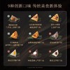 锋味派星厨限量版粽子礼盒12粒装【金榜高粽】 商品缩略图2