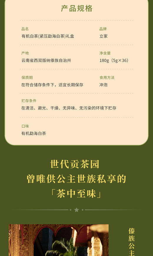 立家有机白茶礼盒180g【金榜高粽】 商品图1