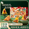 三只松鼠·锦绣粽礼端午粽子礼盒1200g【金榜高粽】 商品缩略图0