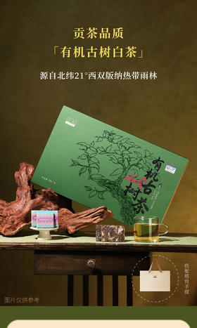 立家有机白茶礼盒180g【金榜高粽】