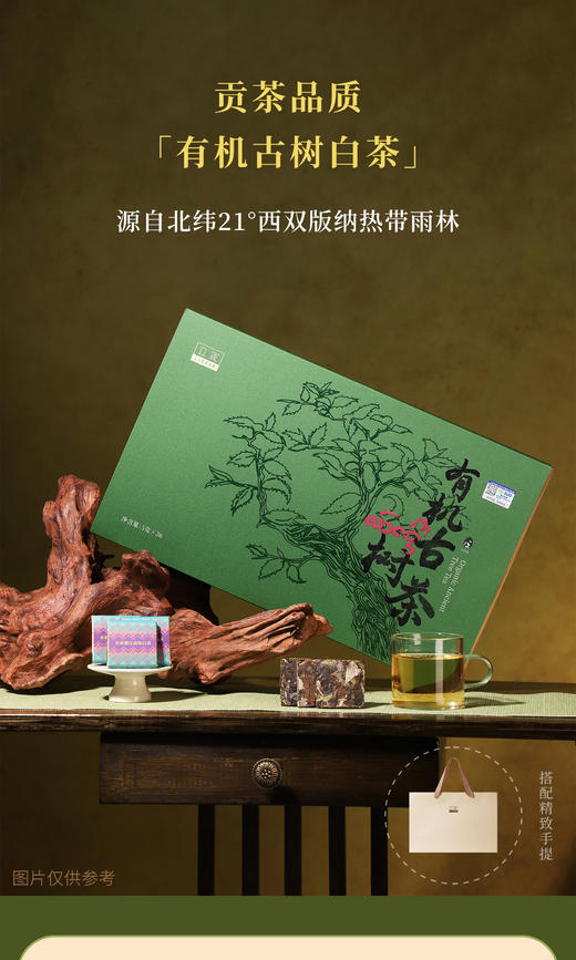 立家有机白茶礼盒180g【金榜高粽】 商品图0