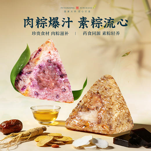 鲜品屋府宴禧乐端午礼盒540g【金榜高粽】 商品图2