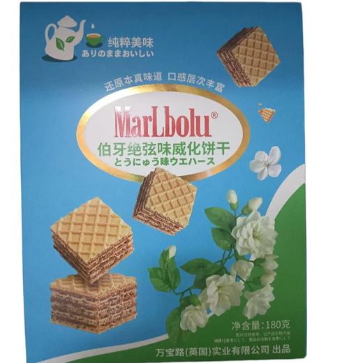 万宝路威化饼干（天蓝）伯牙绝炫味180g(B18-05) 商品图0