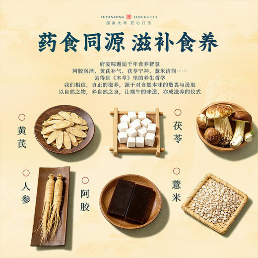 鲜品屋府宴禧乐端午礼盒540g【金榜高粽】 商品图5