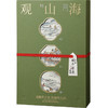 立家 自然造物：观山海1200g【金榜高粽】 商品缩略图5