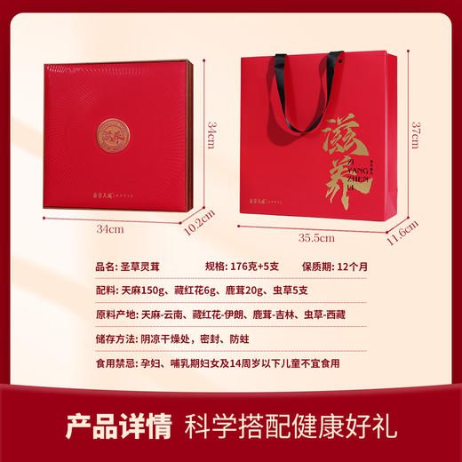贡极圣草灵茸【金榜高粽】 商品图3