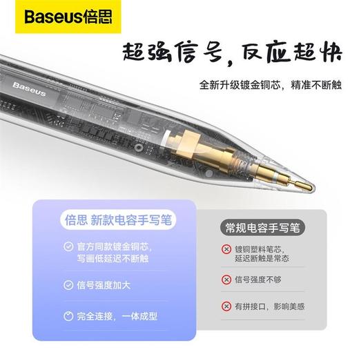 倍思 笔畅二代灯显款电容手写笔 BS-PS001 防误触 适用ipad/ipad mini/ipad Air/ipad pro 商品图3