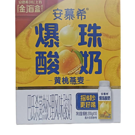 伊利 安慕希黄桃燕麦爆珠酸奶200g*10(B13-00-15) 商品图0