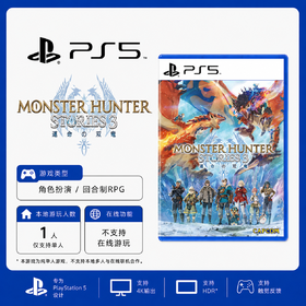 PS5游戏 怪物猎人物语3 中文版
