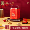 臻味&上新了故宫宫廷钦点·和家欢端午礼盒1.123kg【金榜高粽】 商品缩略图0