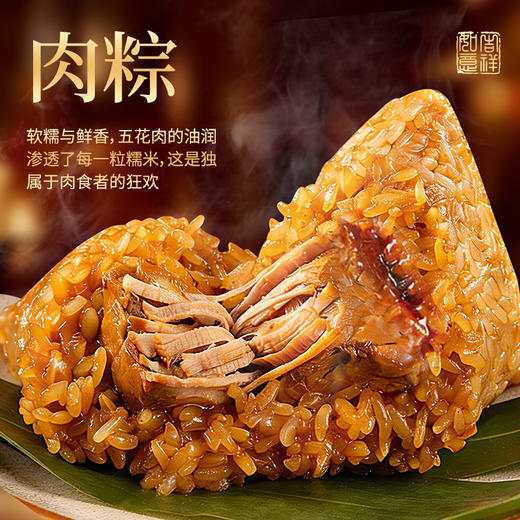 味滋源 锦粽佳礼端午粽子礼盒1618g【金榜高粽】 商品图6