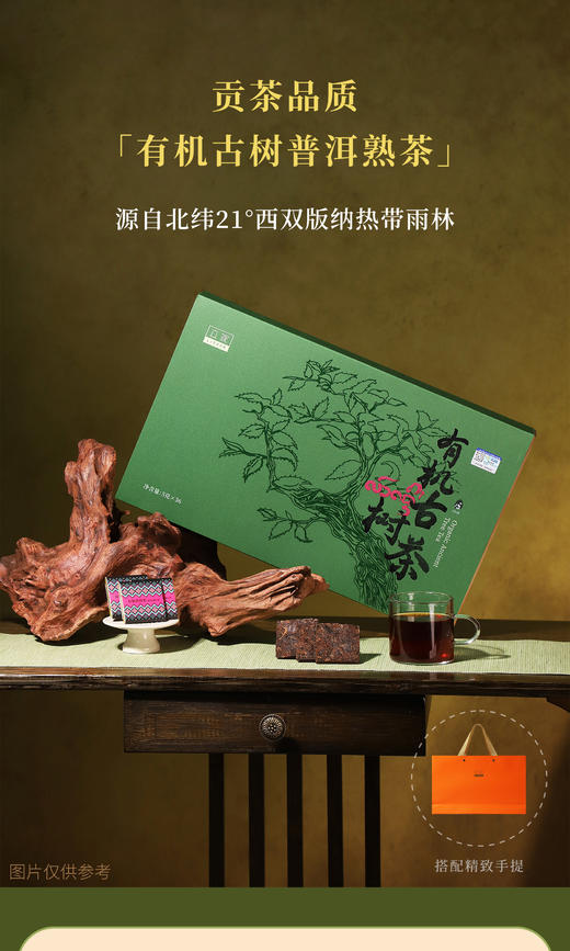 立家有机普洱熟茶礼盒180g【金榜高粽】 商品图0