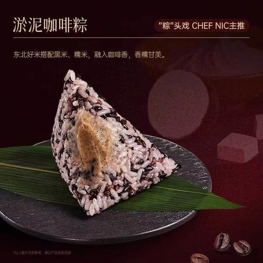 锋味派臻选粽子礼盒10粒装【金榜高粽】 商品图2