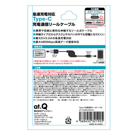 日本 Type-c极速充电数据线 USB 2.0接口 自动收纳线 长70cm 白色 商品图2