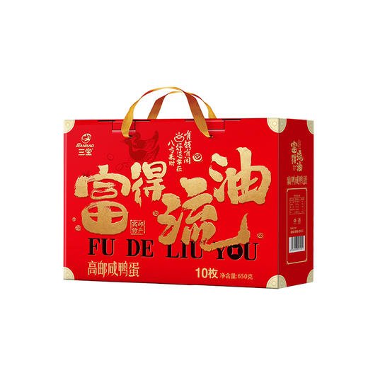 三宝鸭蛋 富得流油A款10枚【金榜高粽】 商品图0