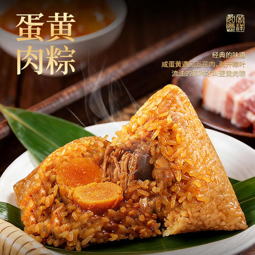 味滋源 龙粽福礼端午粽子礼盒1280g【金榜高粽】 商品图4