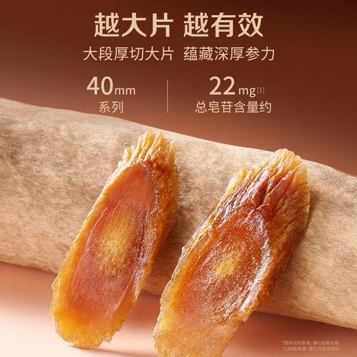 官栈x贞观觉醒即食红参片沁爽组方型40mm-简装礼盒款45g-20片【金榜高粽】 商品图3