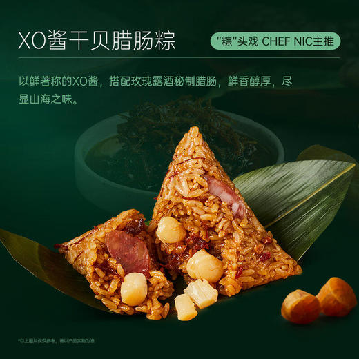 锋味派缤纷粽子礼盒8粒装【金榜高粽】 商品图1